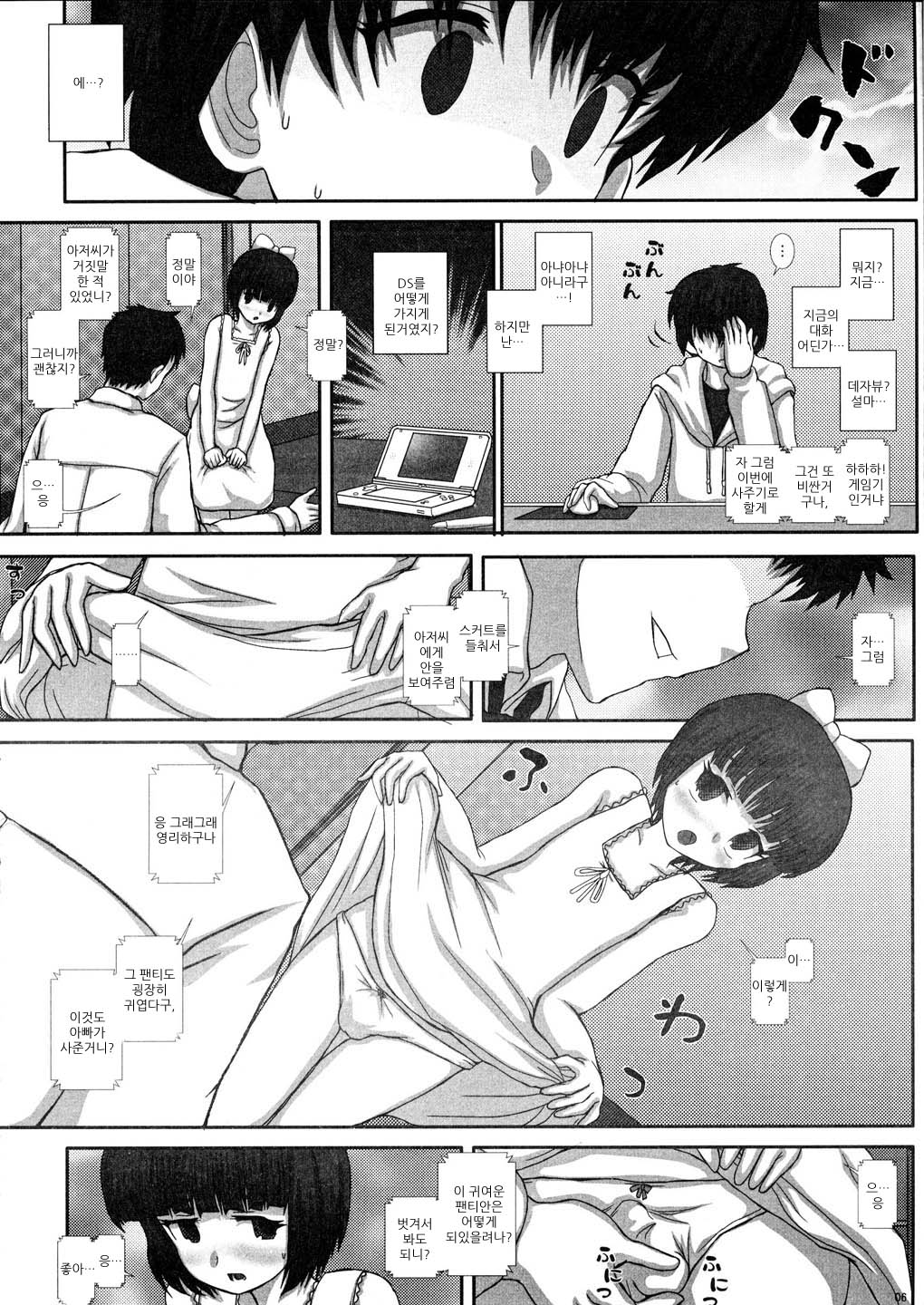 -F-TRANceFORM page 6 full