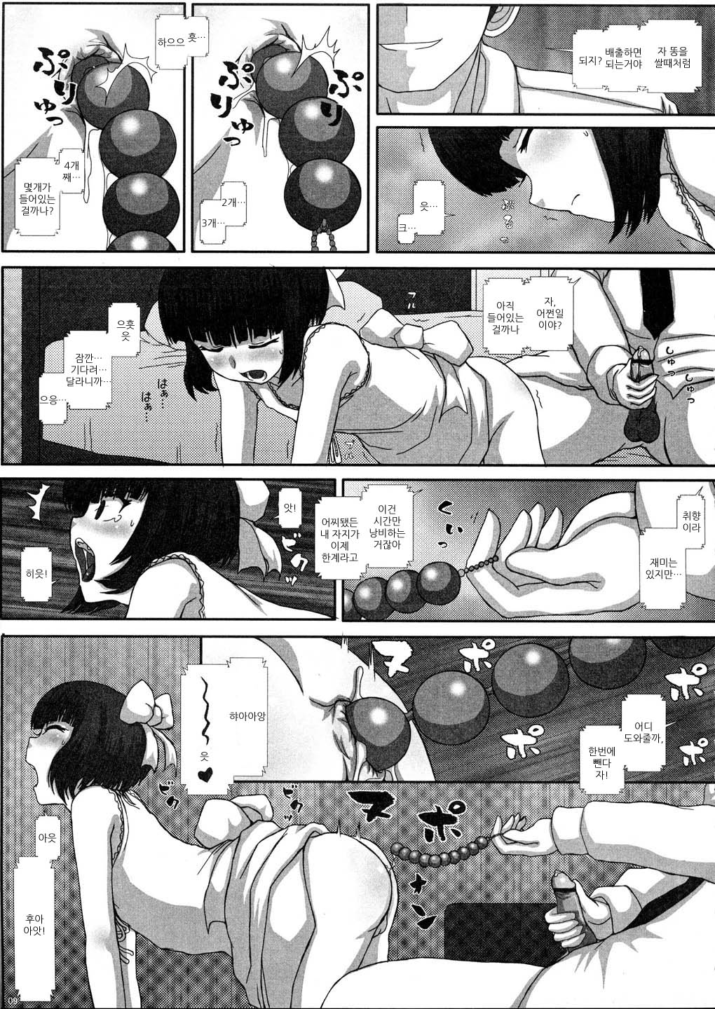 -F-TRANceFORM page 9 full