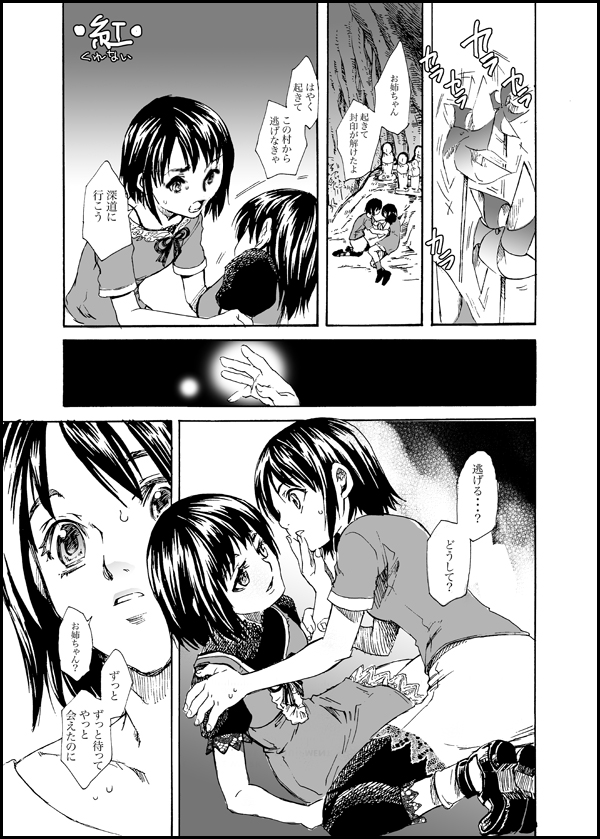 Kurenai page 1 full