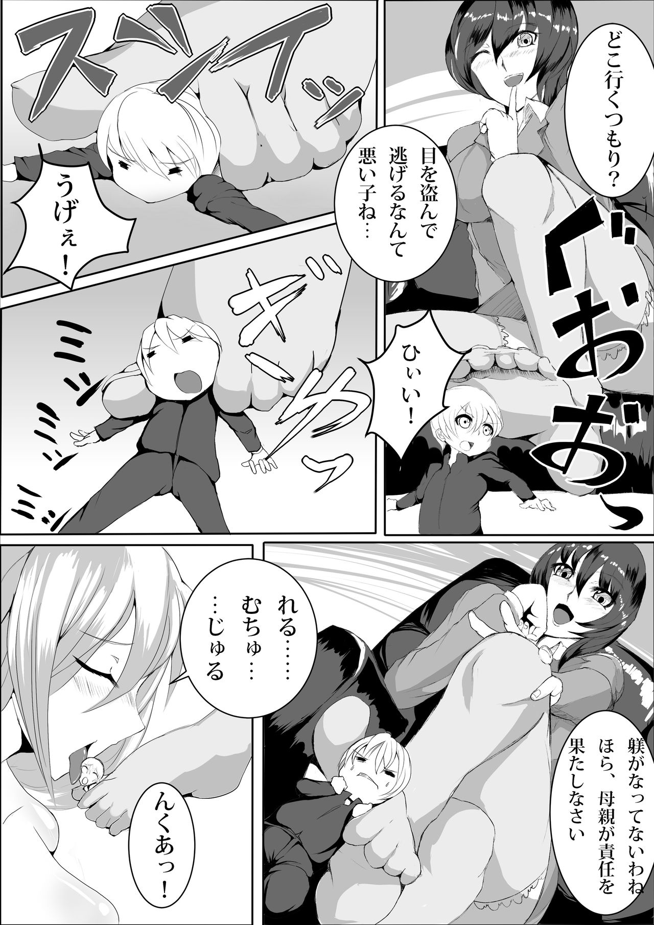 Microne Magazine Vol.15 page 10 full
