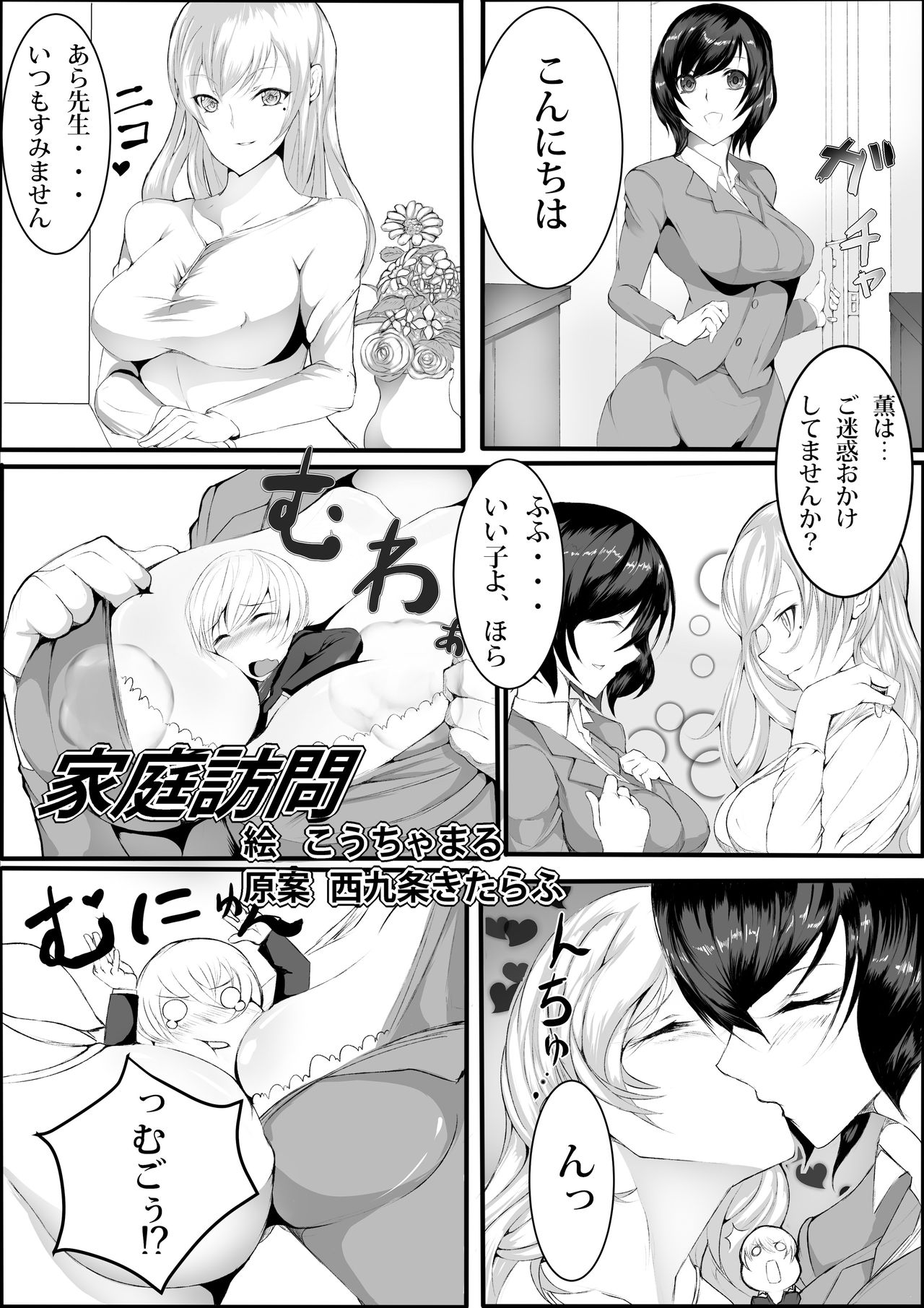 Microne Magazine Vol.15 page 6 full