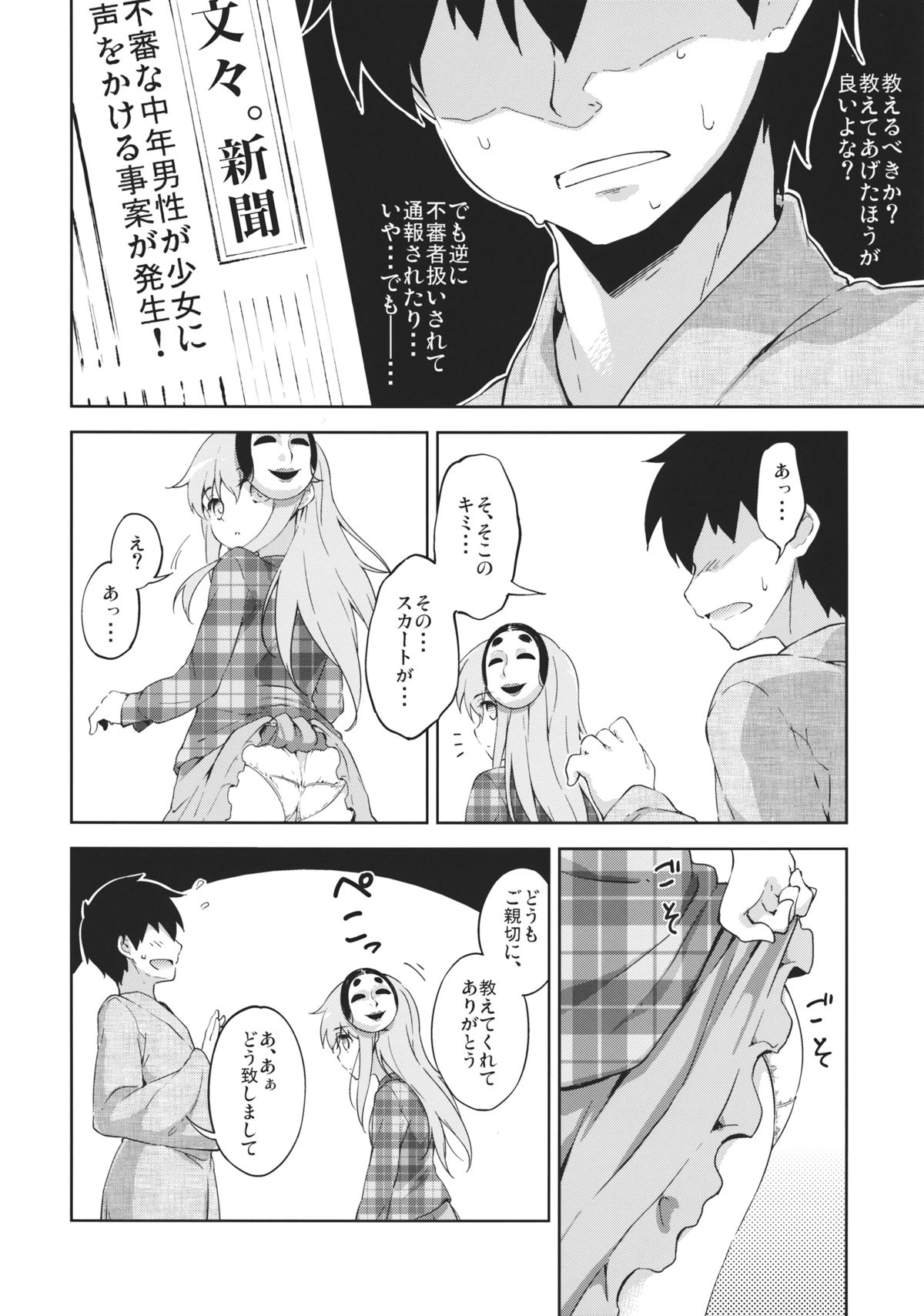Kokoro, Sarakedashite page 5 full