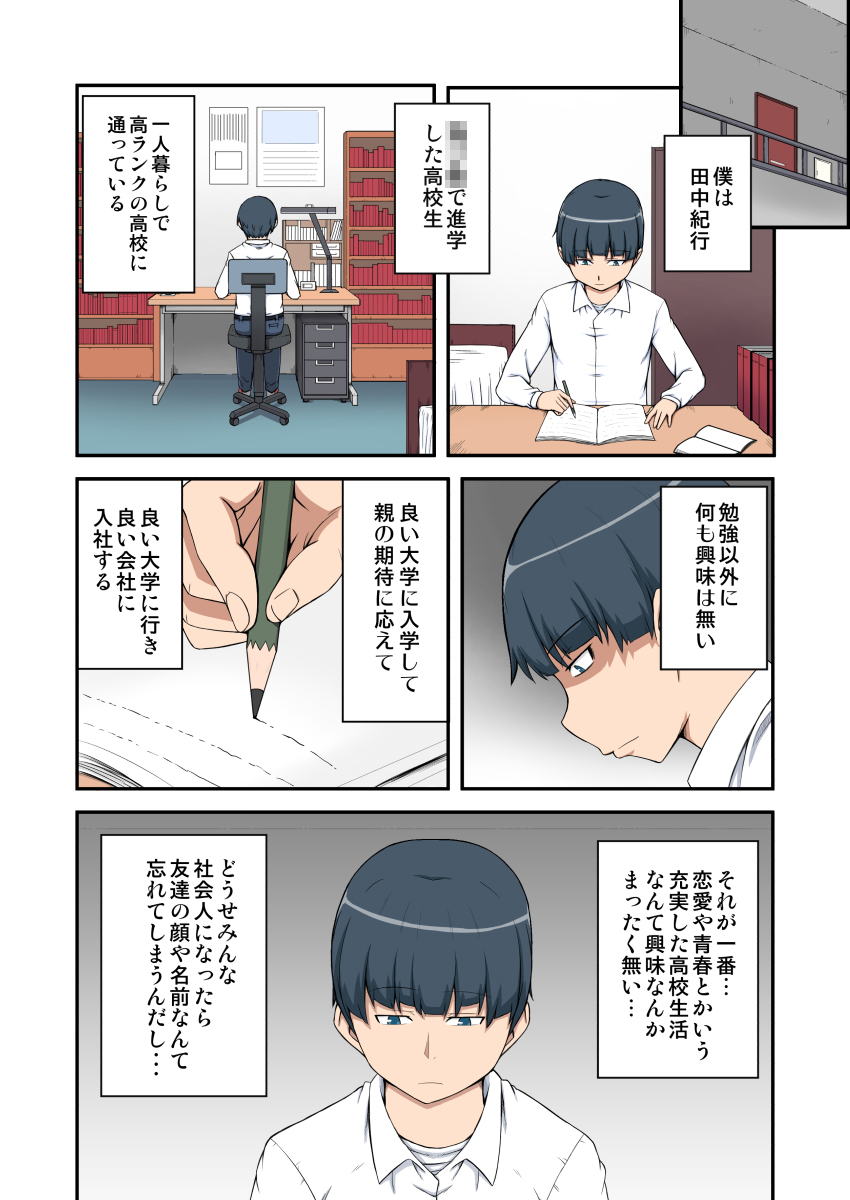 Benkyou Oshiete Kudasai page 2 full
