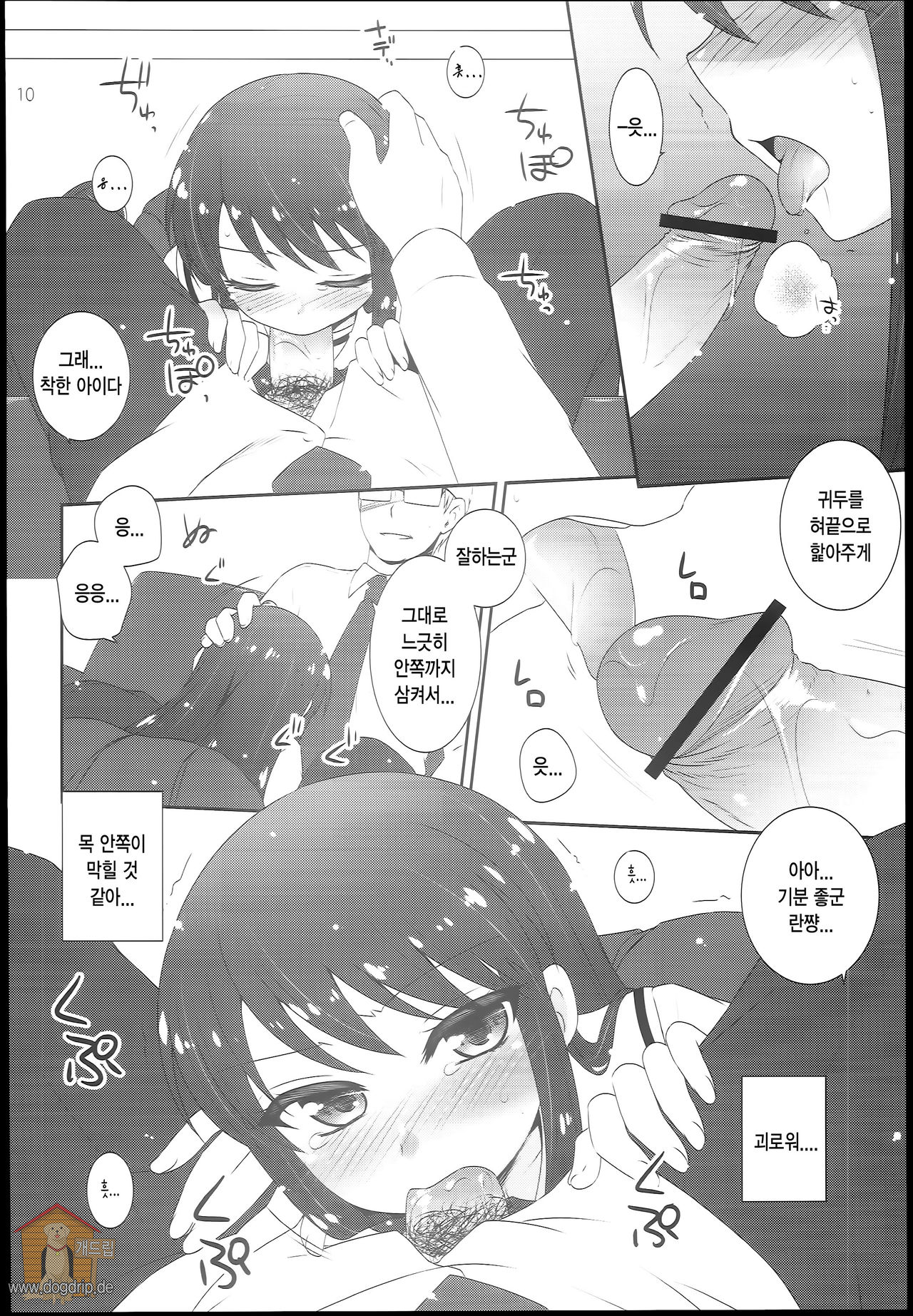 Soreyuke! Ran-Chance page 10 full