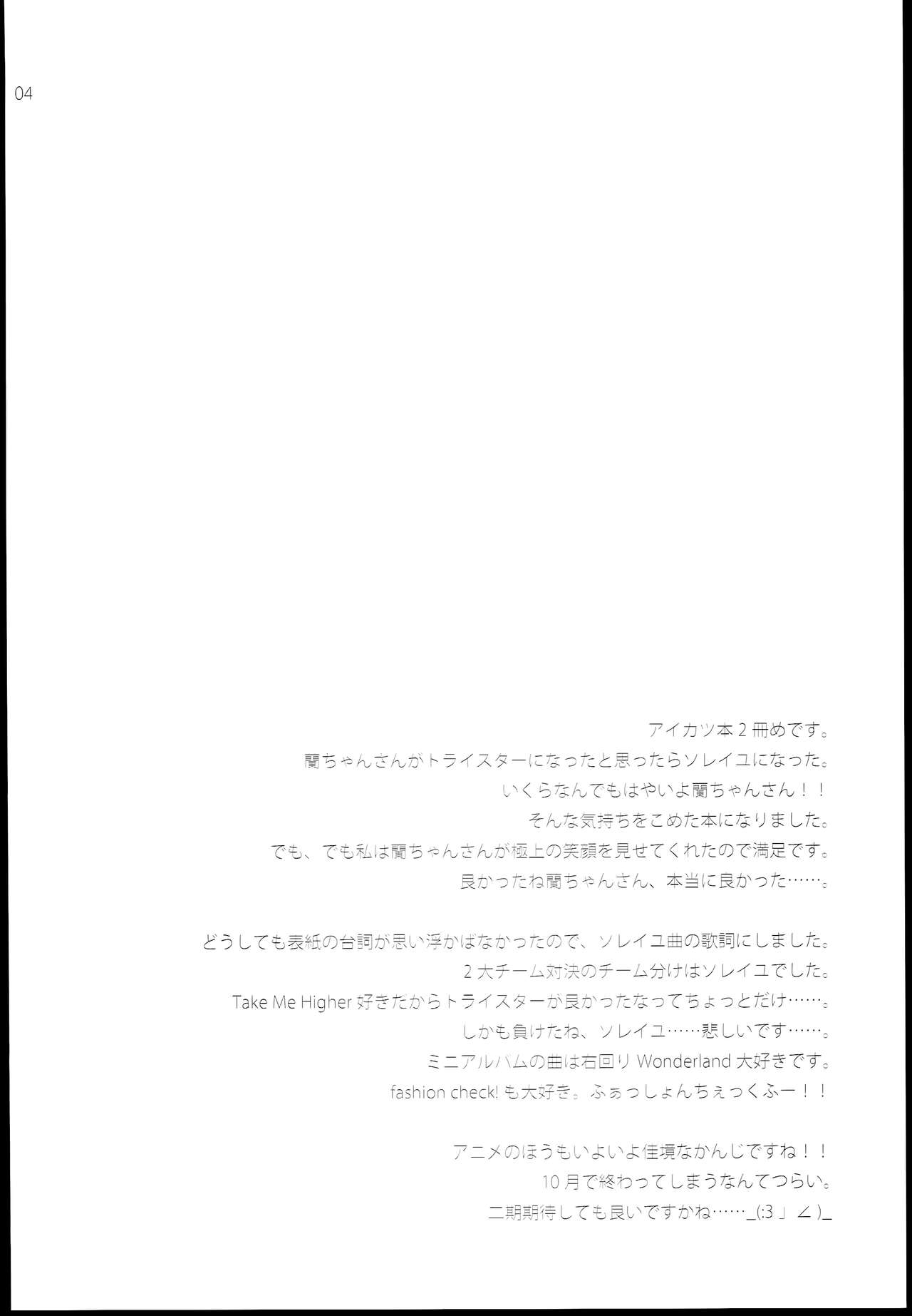Soreyuke! Ran-Chance page 4 full