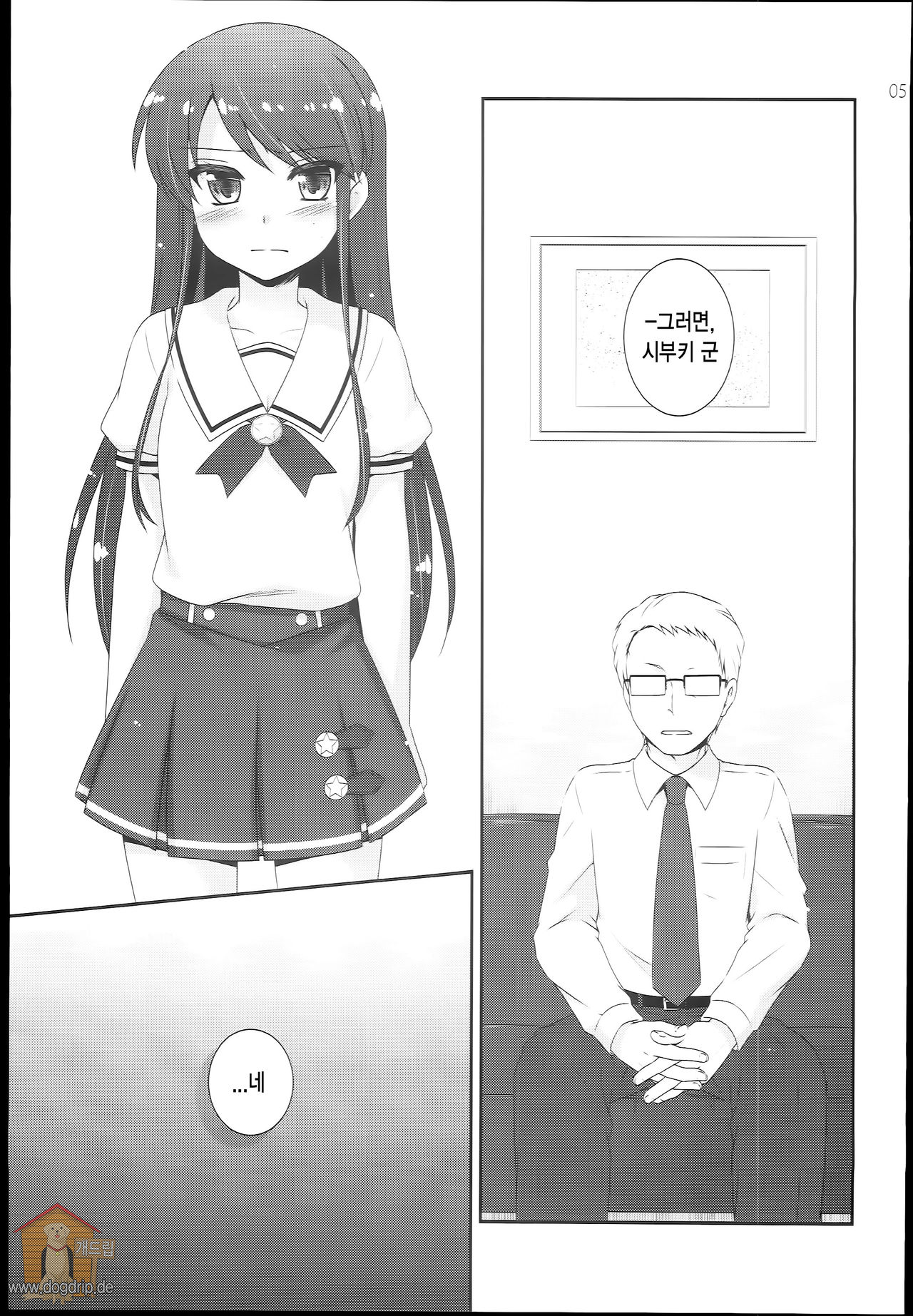 Soreyuke! Ran-Chance page 5 full