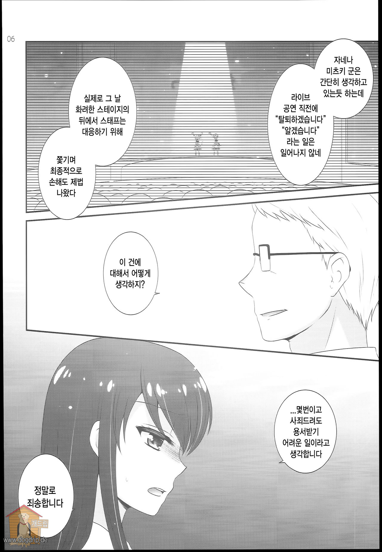 Soreyuke! Ran-Chance page 6 full