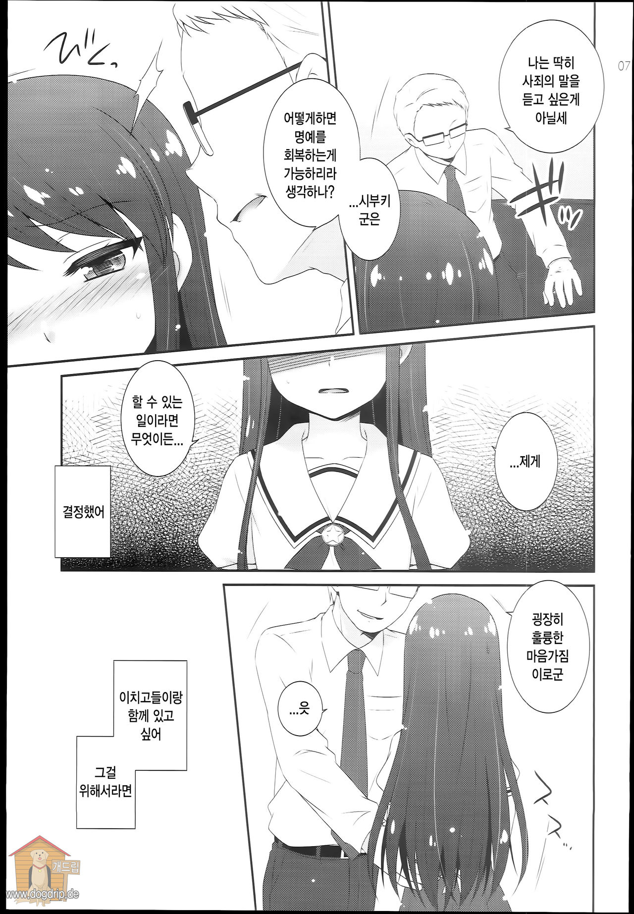 Soreyuke! Ran-Chance page 7 full