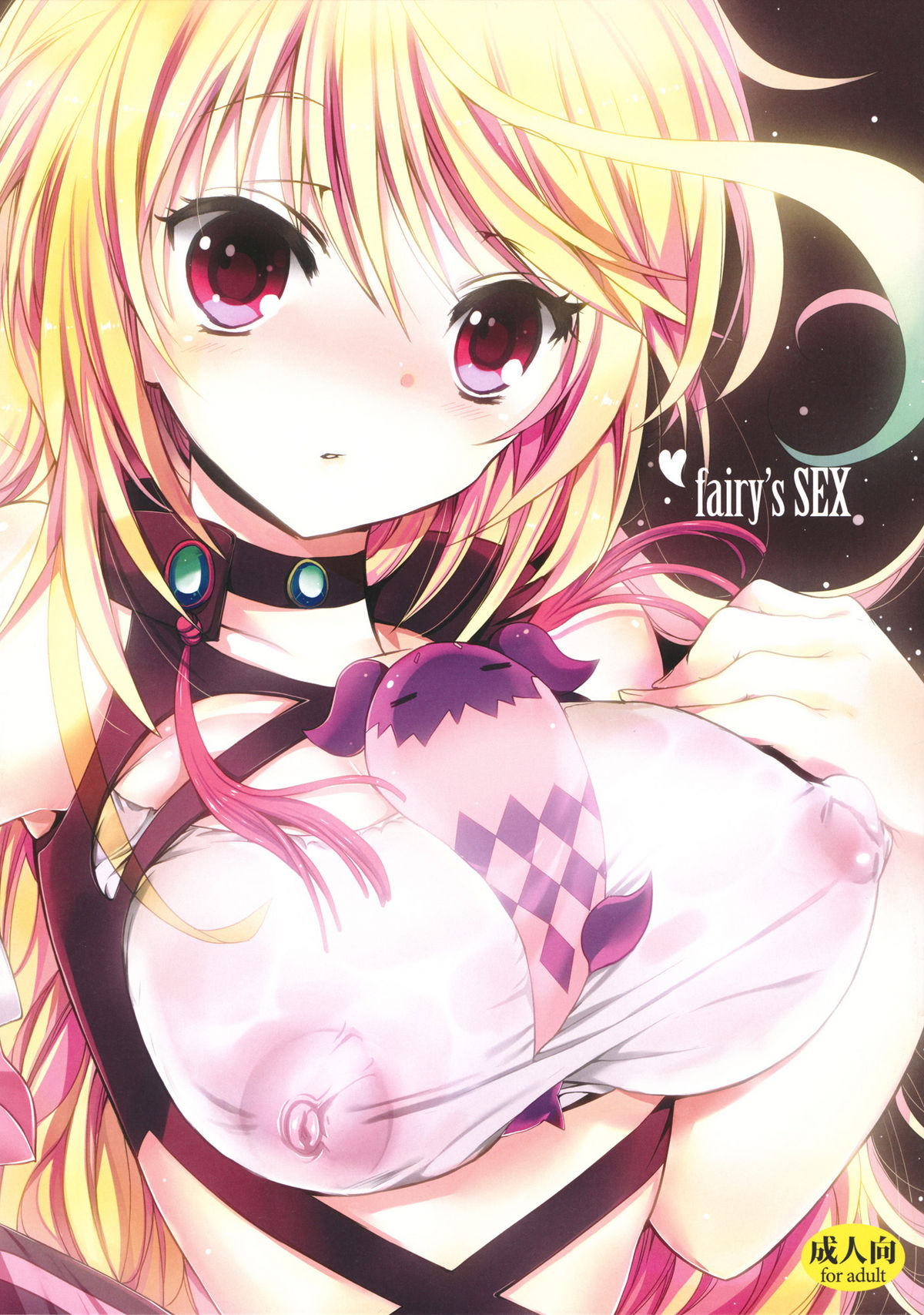 fairy's SEX page 1 full