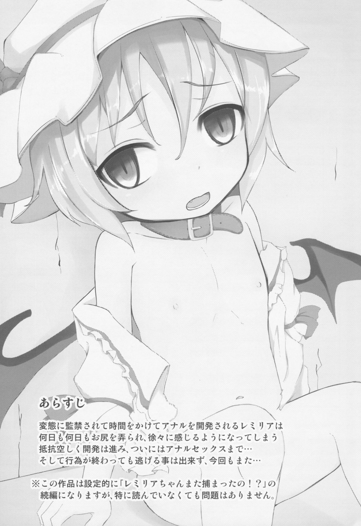 Remi.k.a.w.a page 2 full