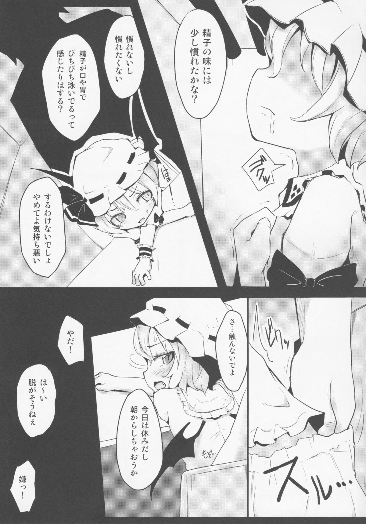 Remi.k.a.w.a page 4 full