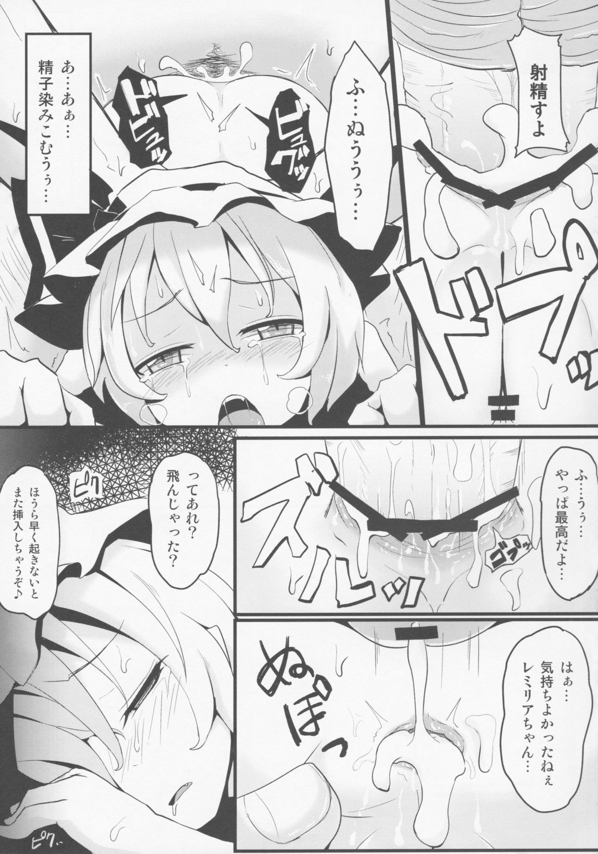 Remi.k.a.w.a page 8 full