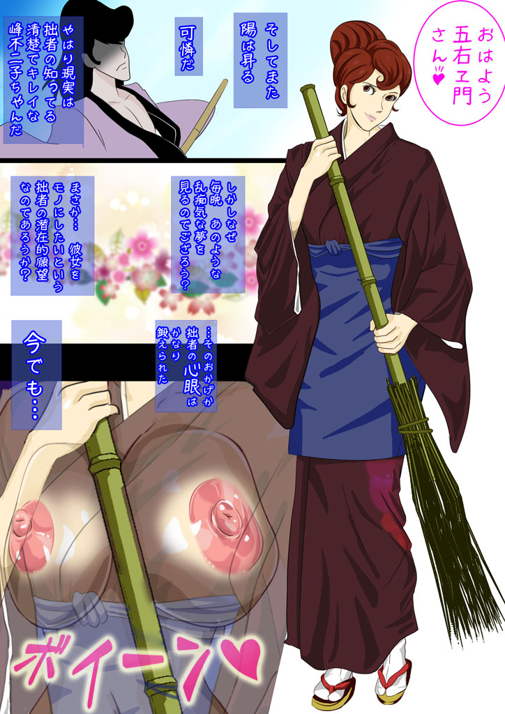 Fujiko-in  - Inma no Bukeyashiki ~ Munen Musei ♂ Jusan-dai Cherry Samurai Toujou page 10 full