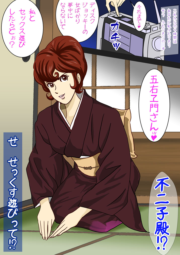 Fujiko-in  - Inma no Bukeyashiki ~ Munen Musei ♂ Jusan-dai Cherry Samurai Toujou page 2 full