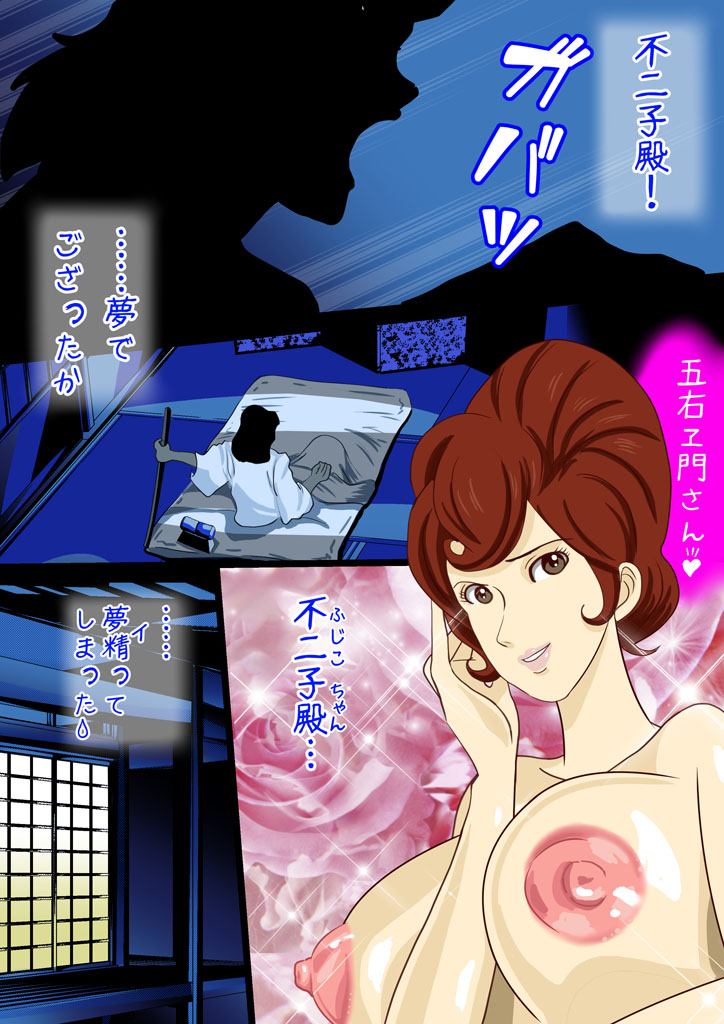 Fujiko-in  - Inma no Bukeyashiki ~ Munen Musei ♂ Jusan-dai Cherry Samurai Toujou page 5 full