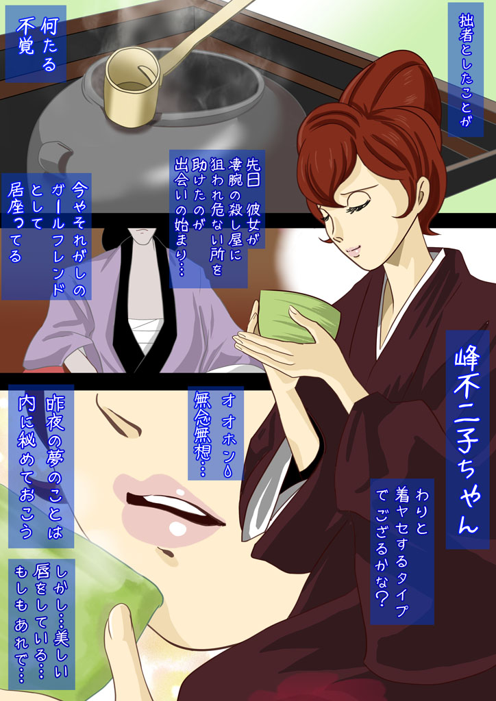 Fujiko-in  - Inma no Bukeyashiki ~ Munen Musei ♂ Jusan-dai Cherry Samurai Toujou page 6 full