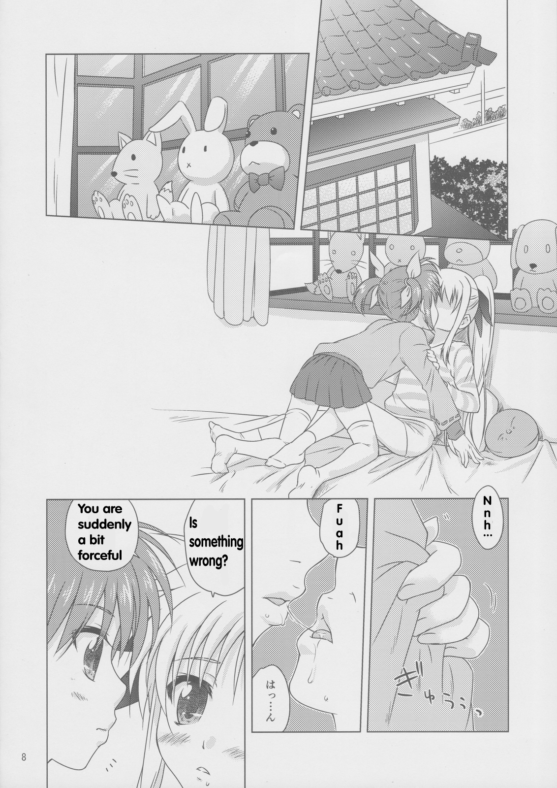 Sorairo no Kioku <Ge> page 7 full