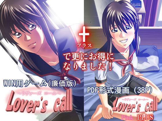 lover's call complete set page 1 full