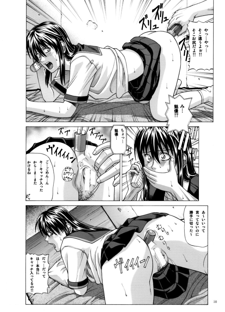 lover's call complete set page 10 full