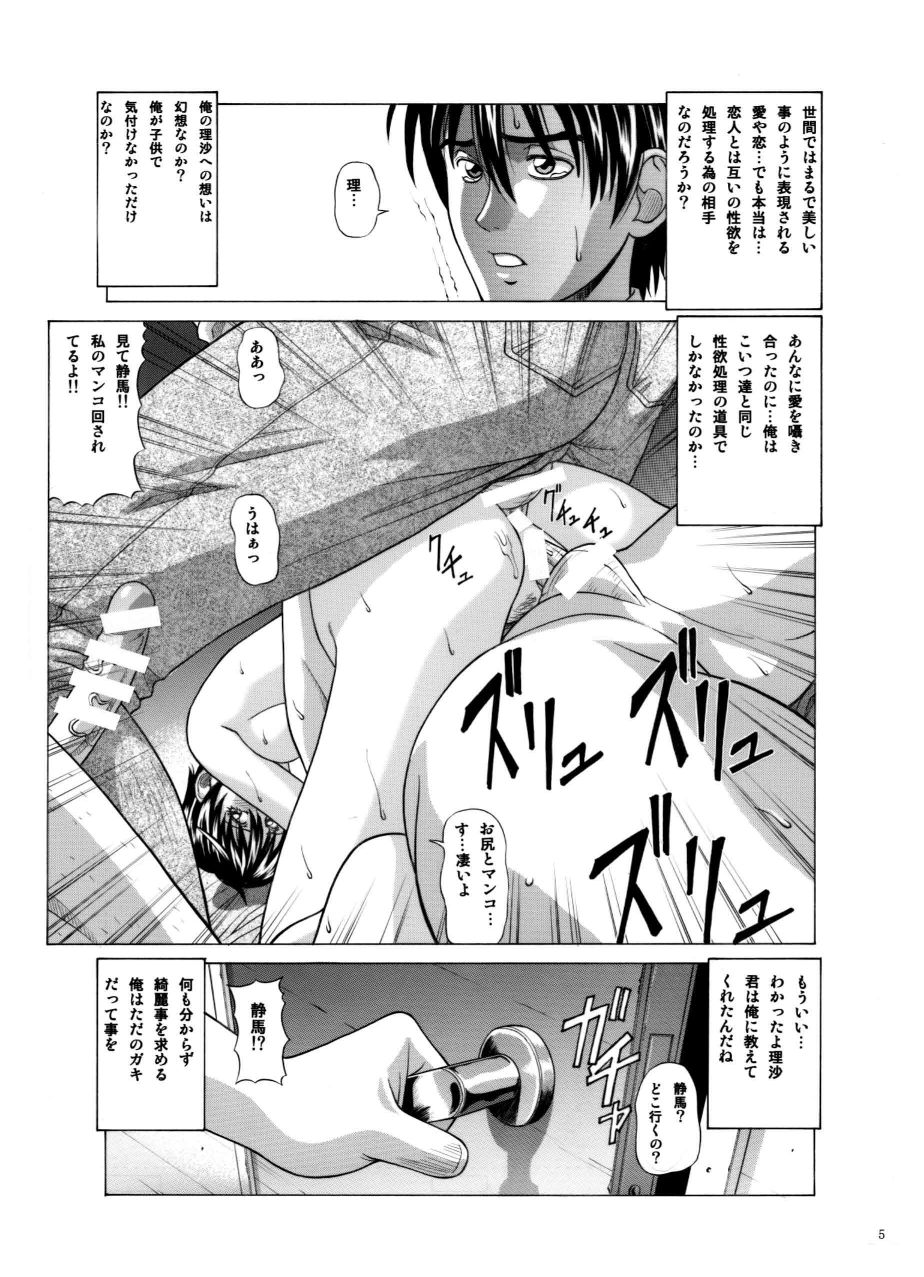 lover's call complete set page 5 full