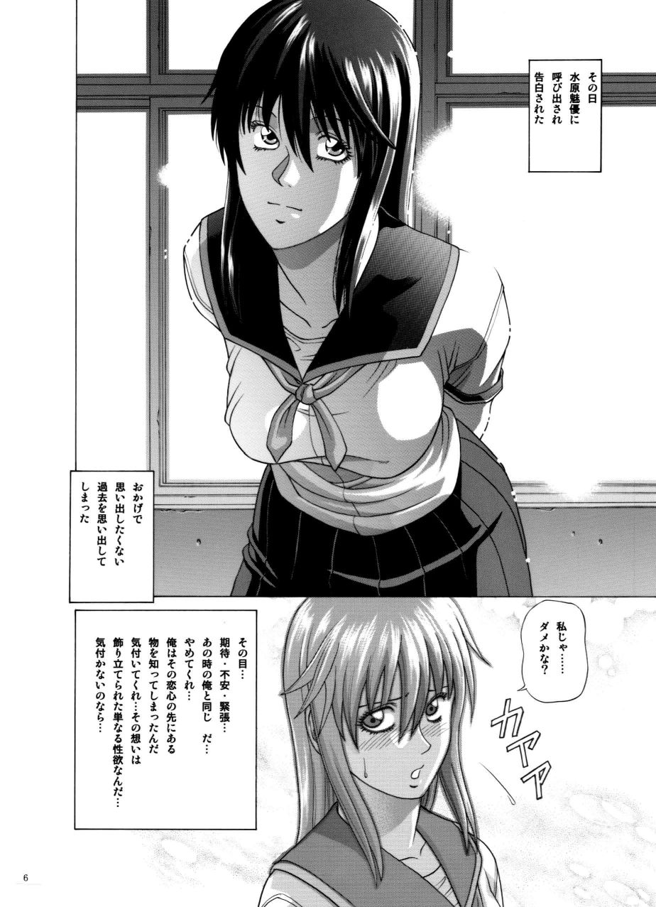 lover's call complete set page 6 full