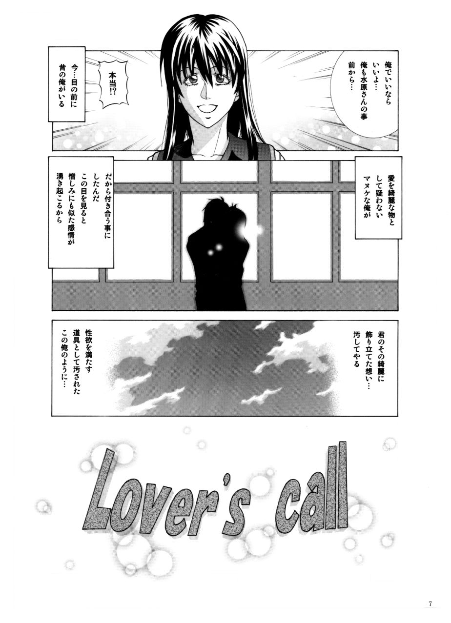 lover's call complete set page 7 full