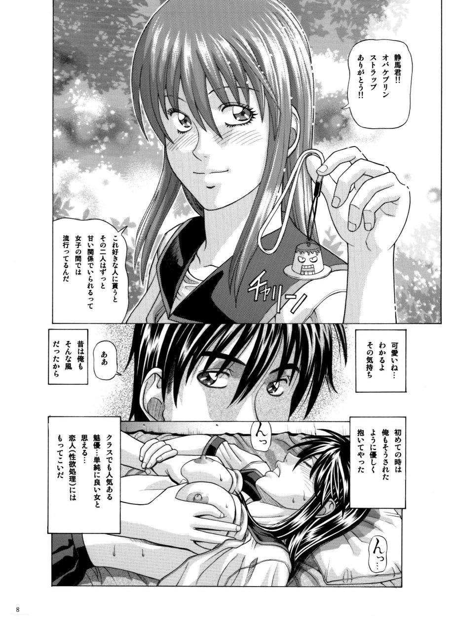lover's call complete set page 8 full