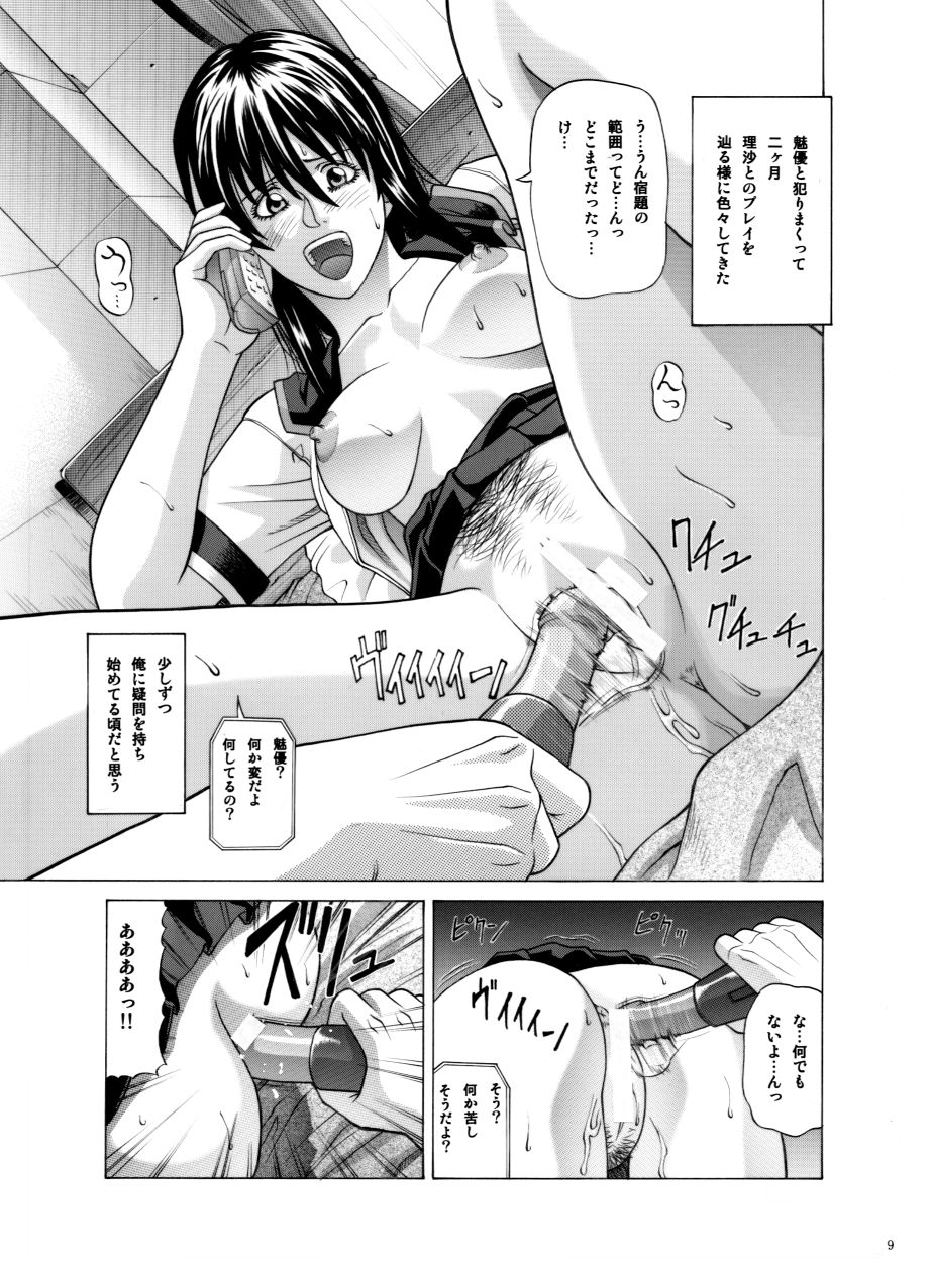 lover's call complete set page 9 full