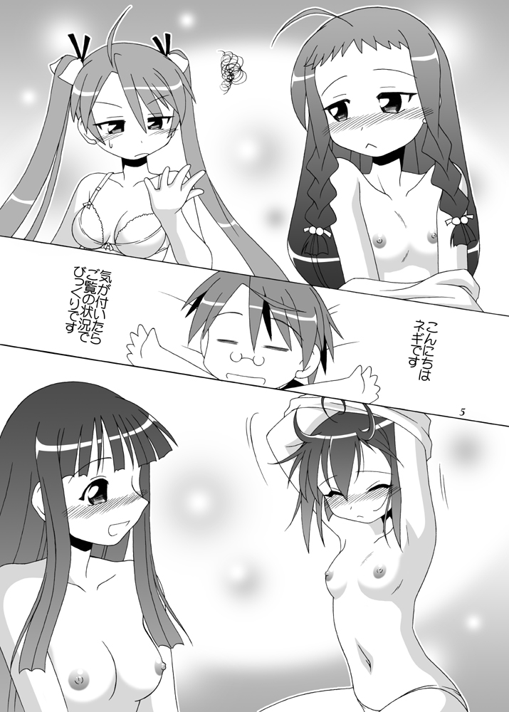 Girls Enchant! page 4 full