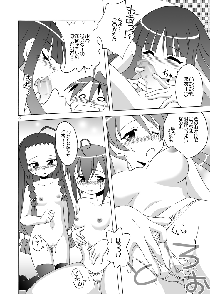 Girls Enchant! page 5 full