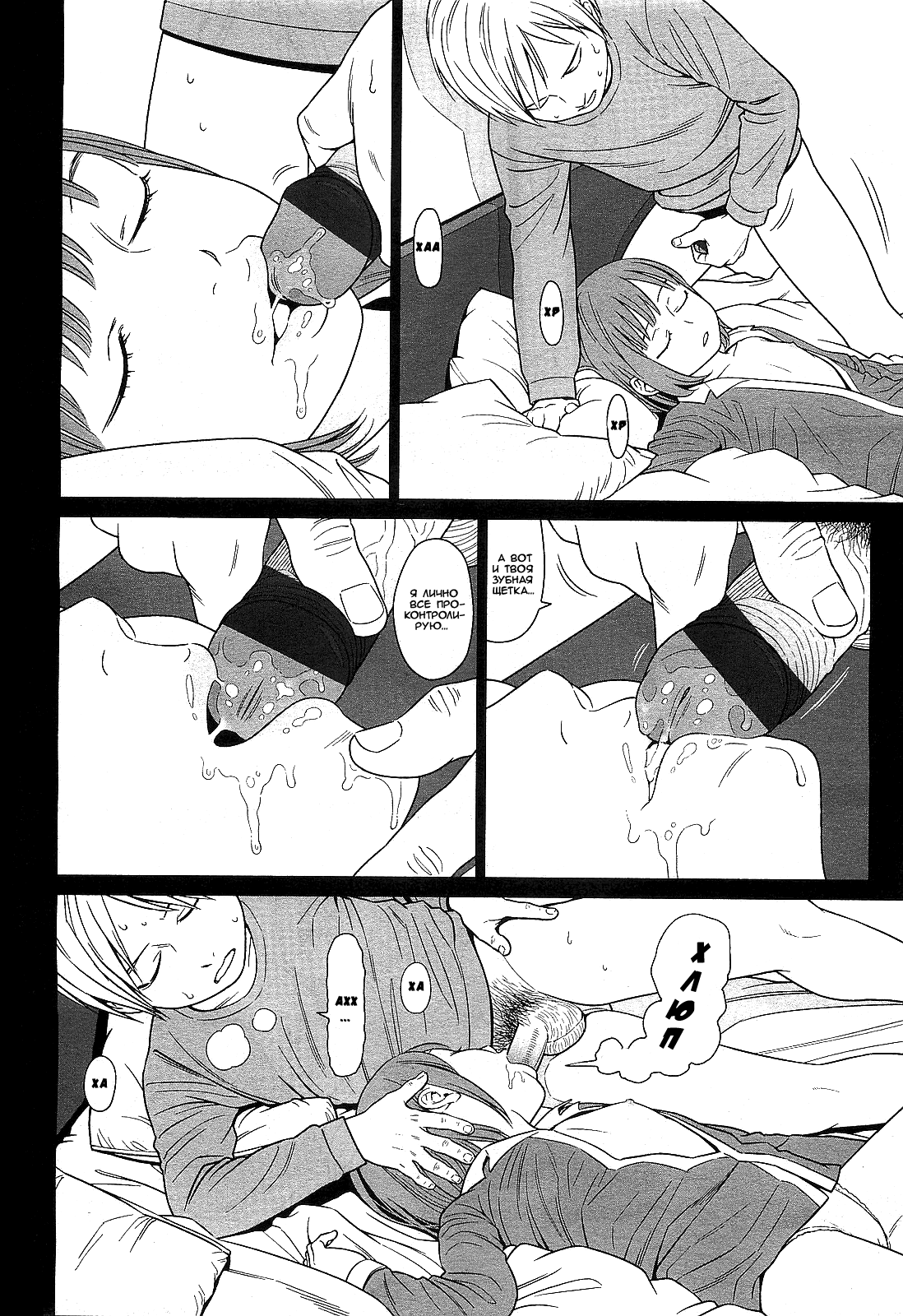 I Know You Know page 4 full