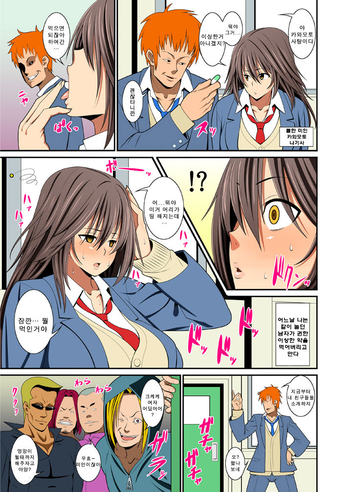 Yakunin Tengoku page 2 full