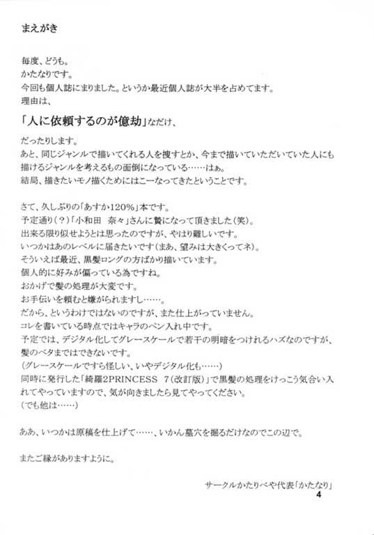 NANA PC% page 3 full
