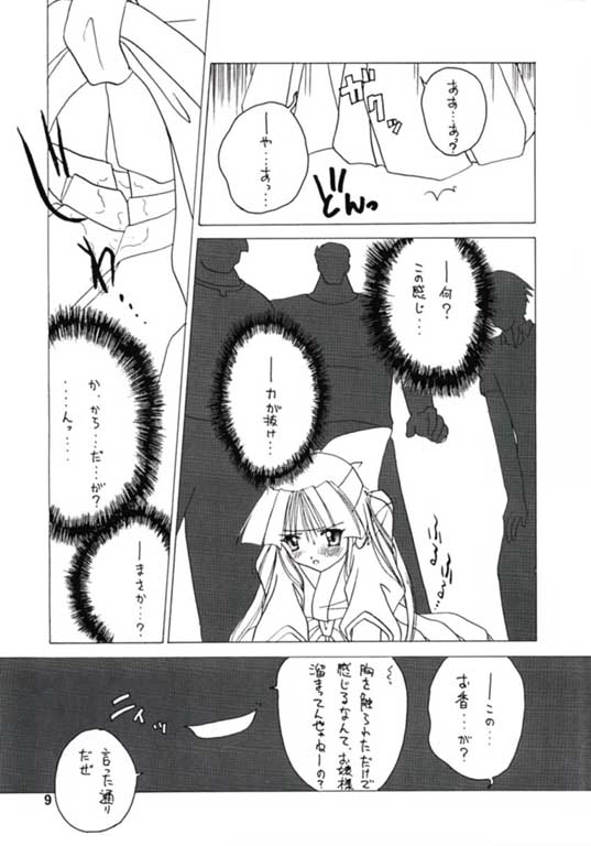 NANA PC% page 8 full