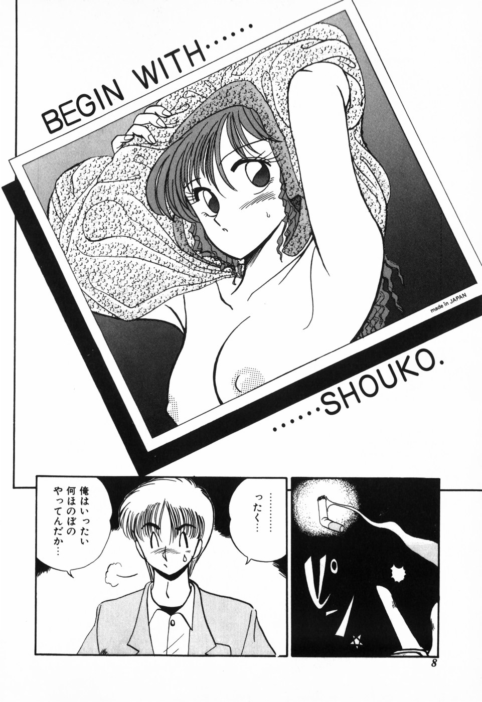 Kageki na Houkago Benkyo-kai page 9 full