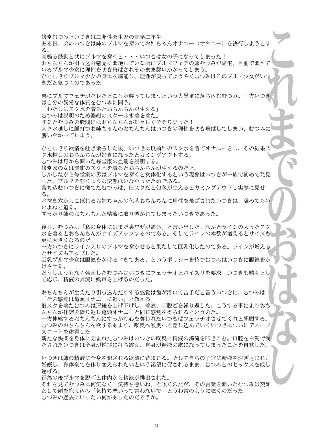 Hentai Futago 7 page 3 full