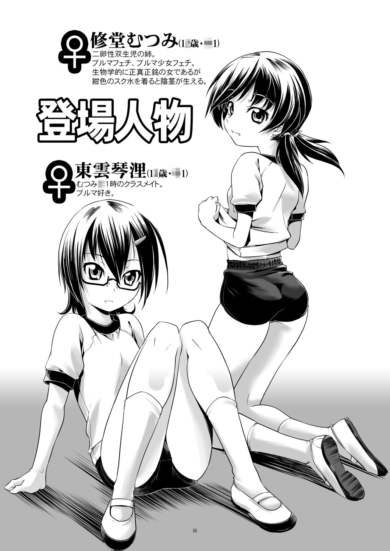 Hentai Futago 7 page 4 full