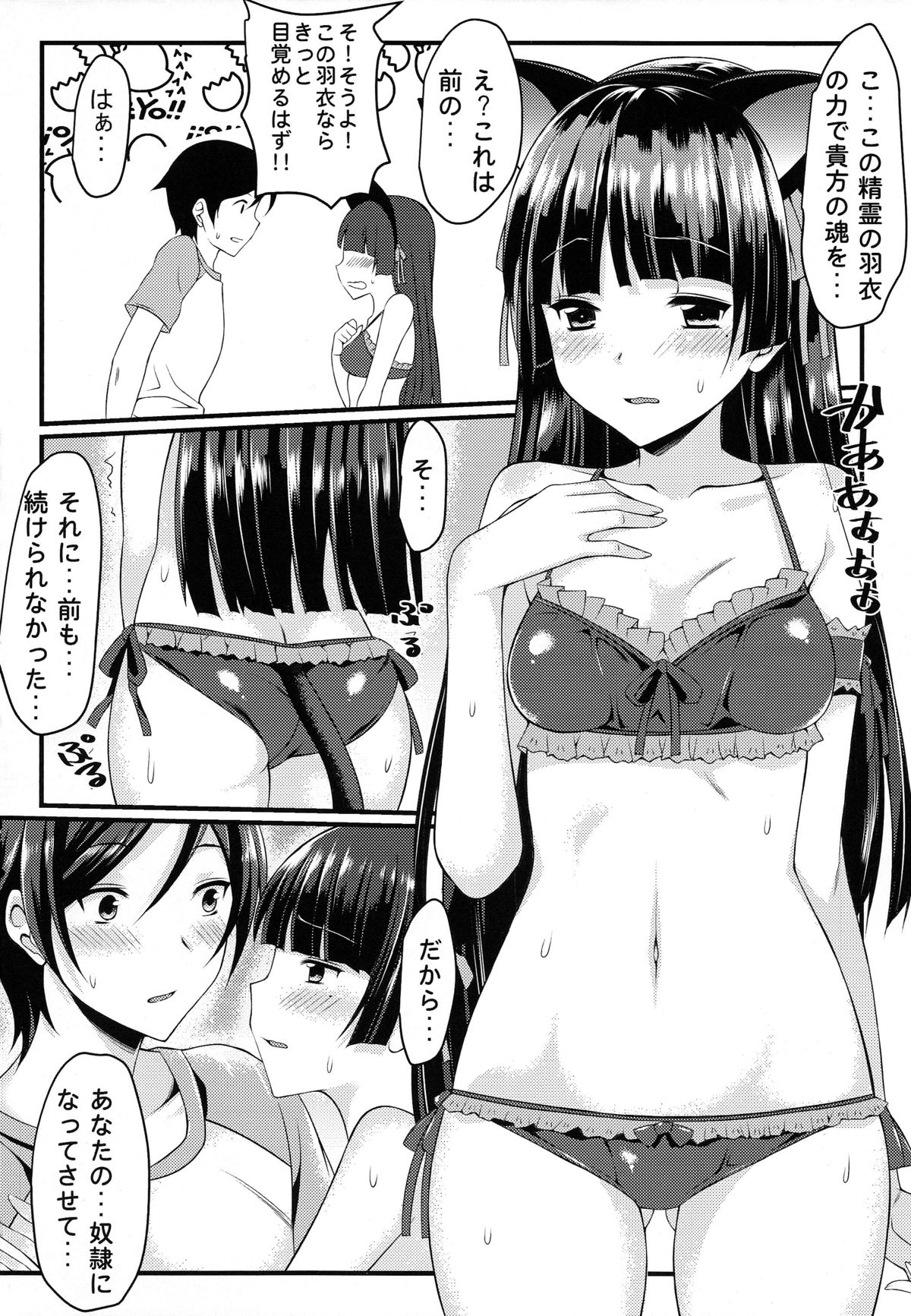 Eizoku no Noroi page 7 full
