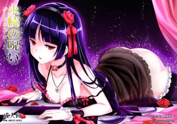 Eizoku no Noroi cover