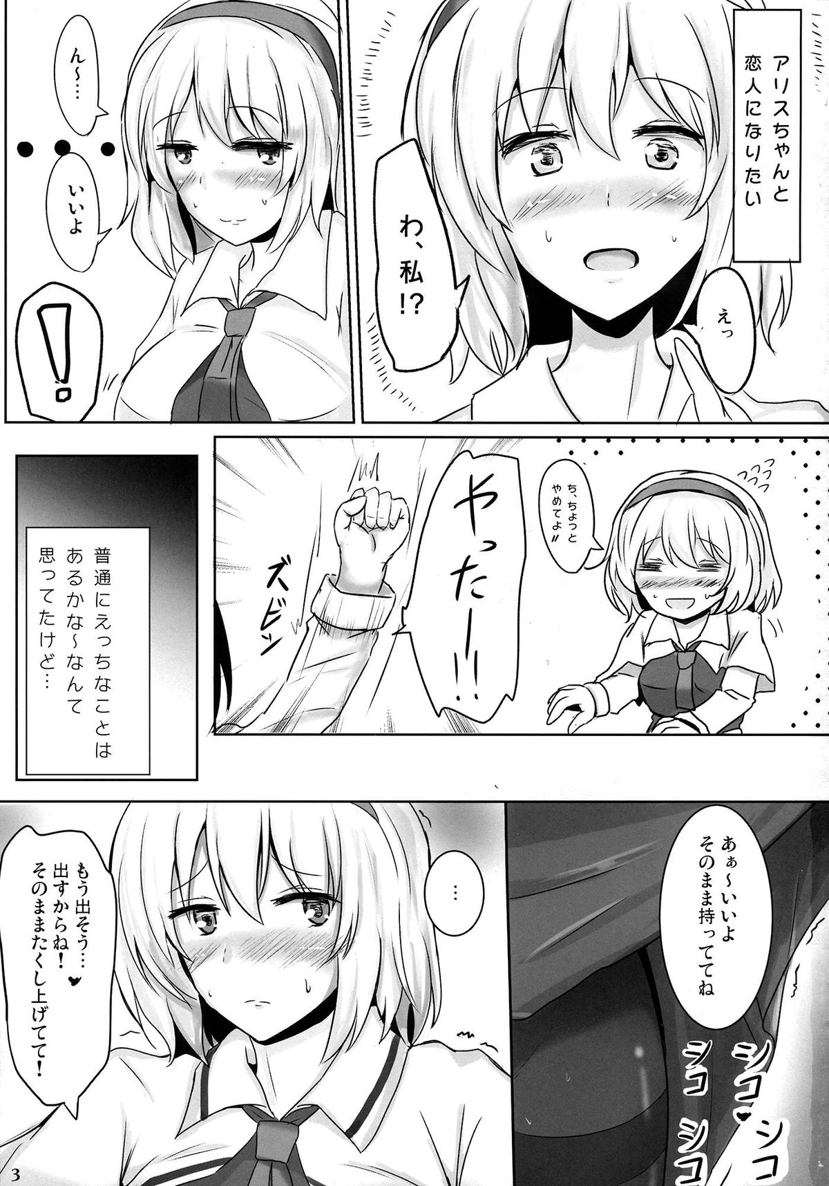 Marugoto Alice page 2 full