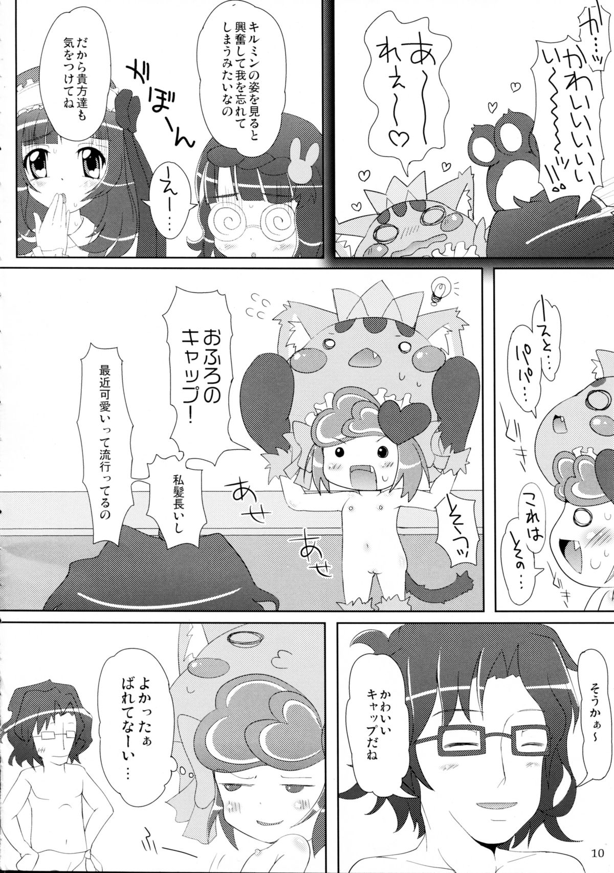 Ofuro de Dekirumin! page 10 full