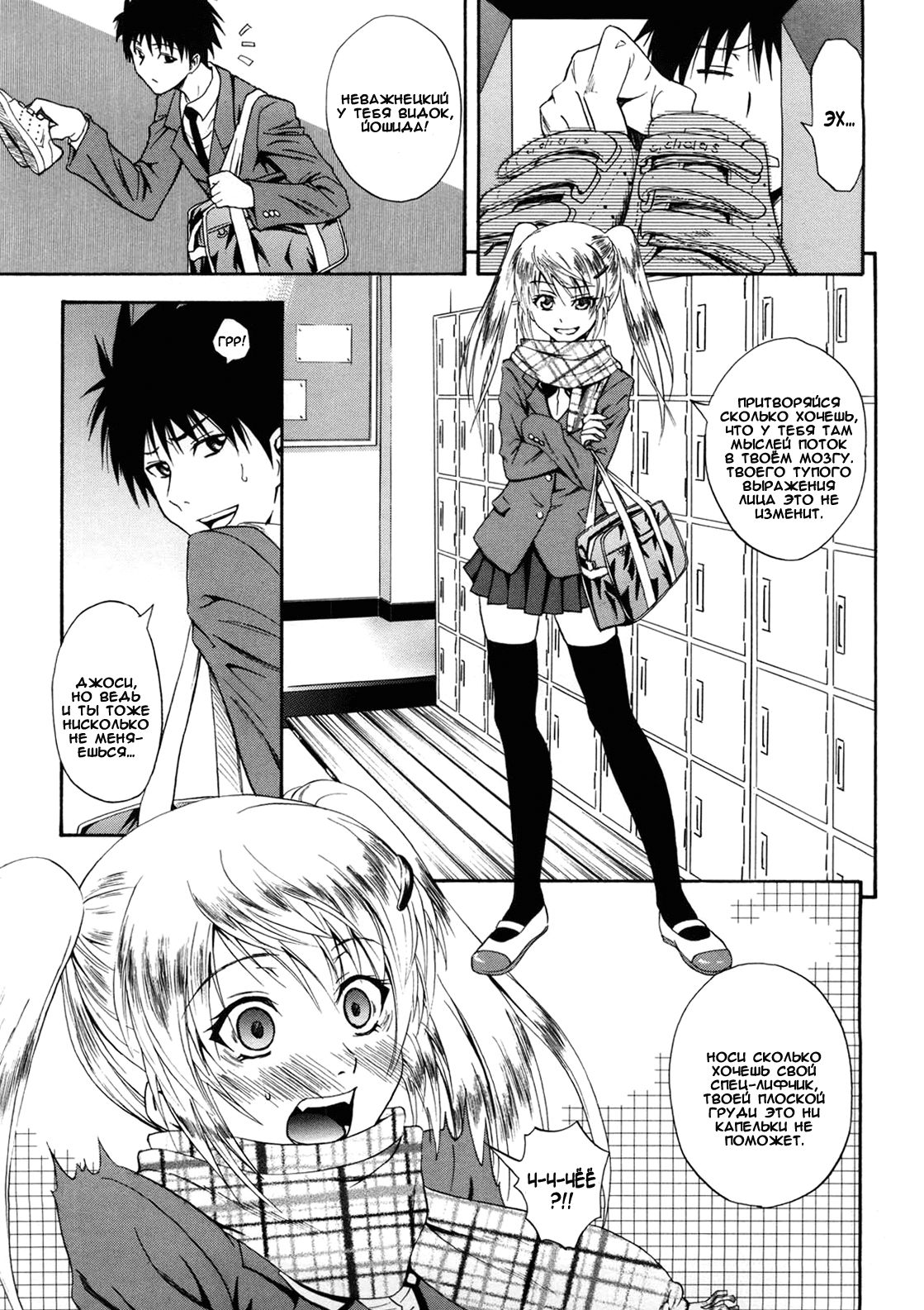 Template and Chocolate page 1 full