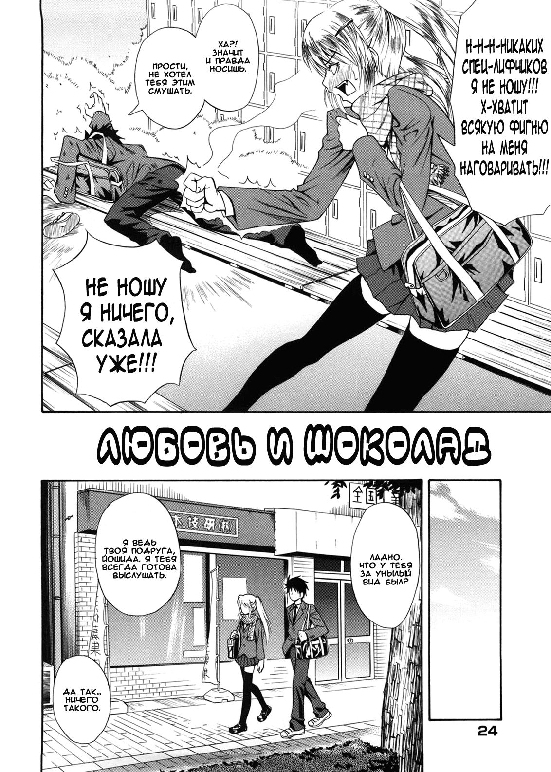 Template and Chocolate page 2 full