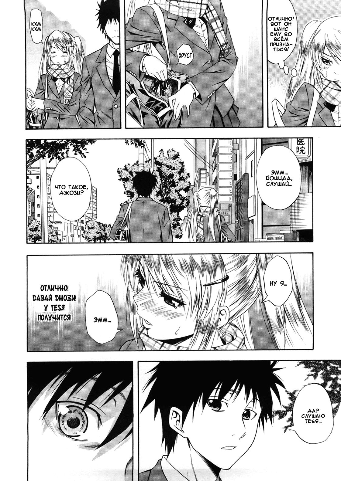 Template and Chocolate page 4 full