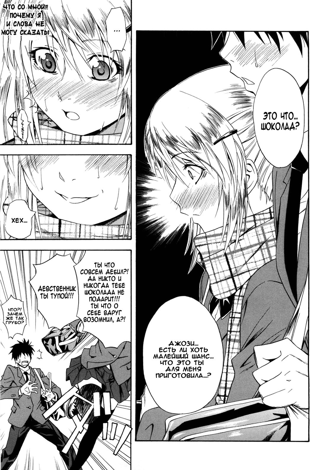 Template and Chocolate page 5 full