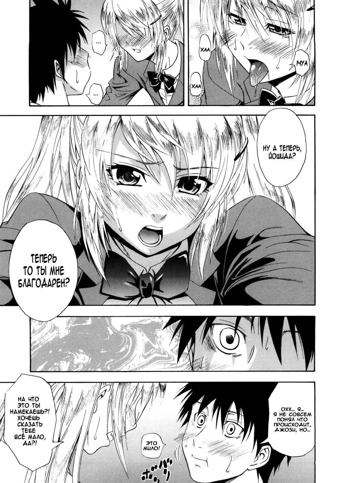 Template and Chocolate page 9 full