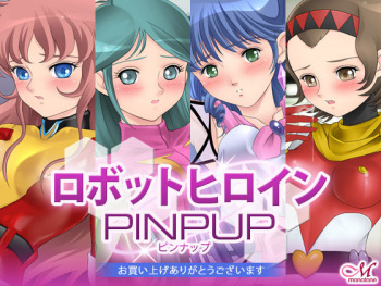 Robot Heroine PINUP cover