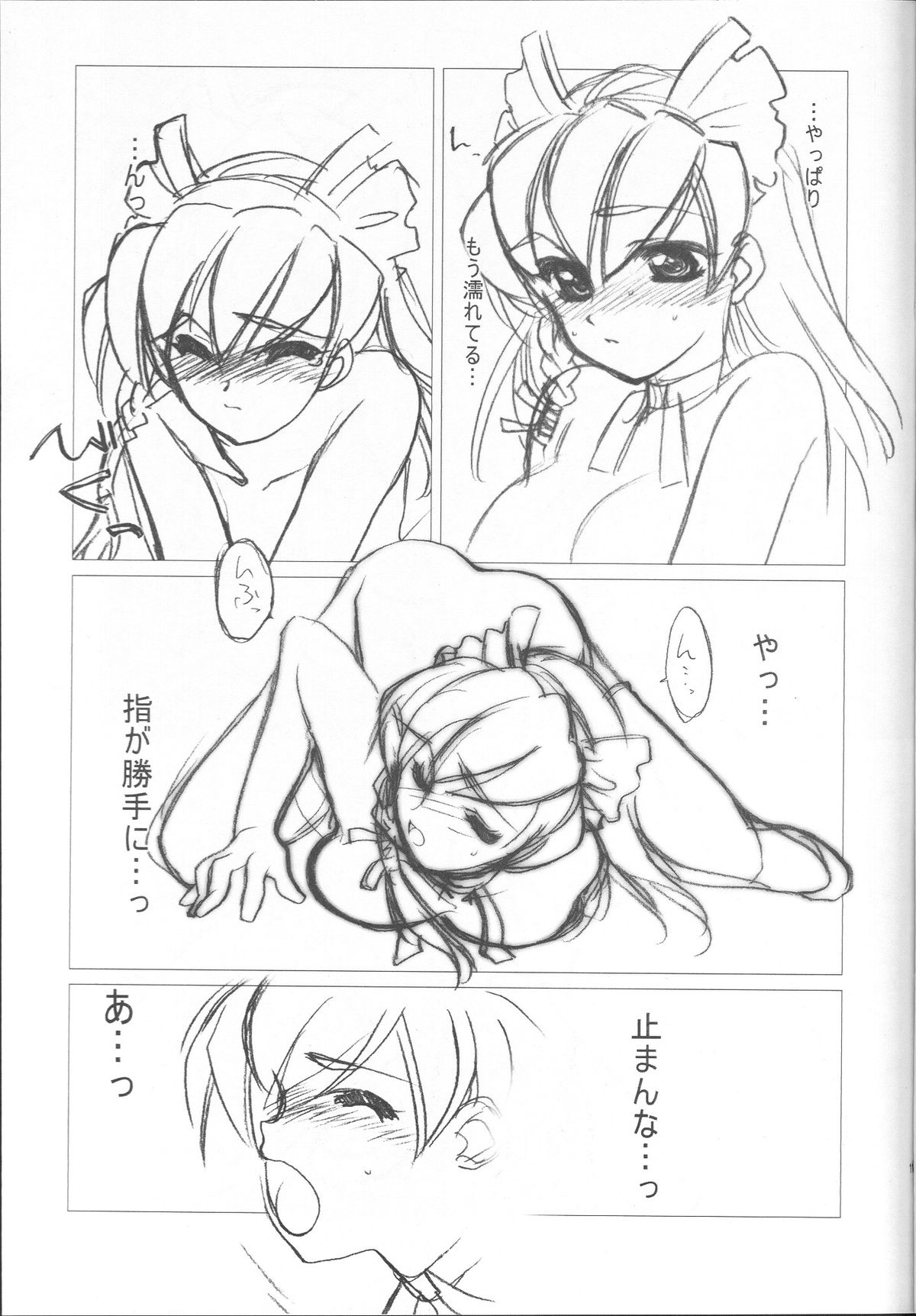 Bubun-teki - Piece of Mine page 10 full