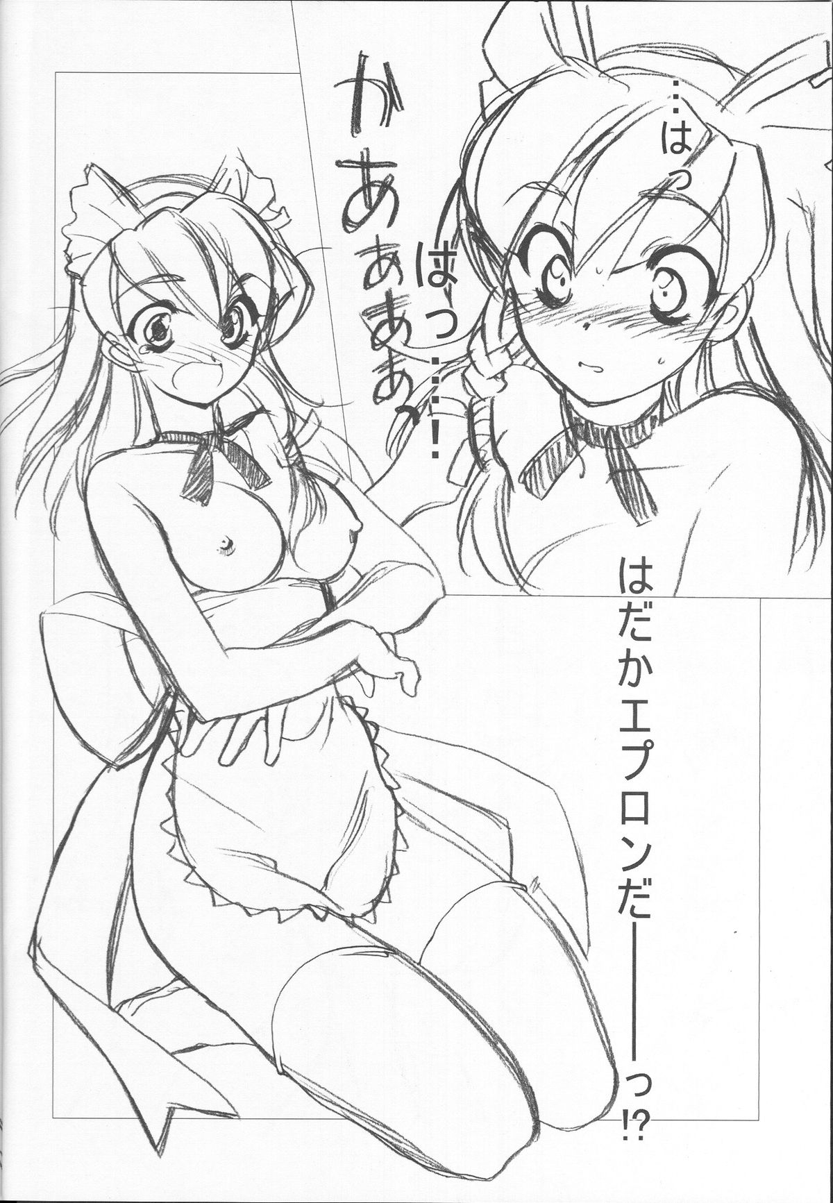 Bubun-teki - Piece of Mine page 7 full