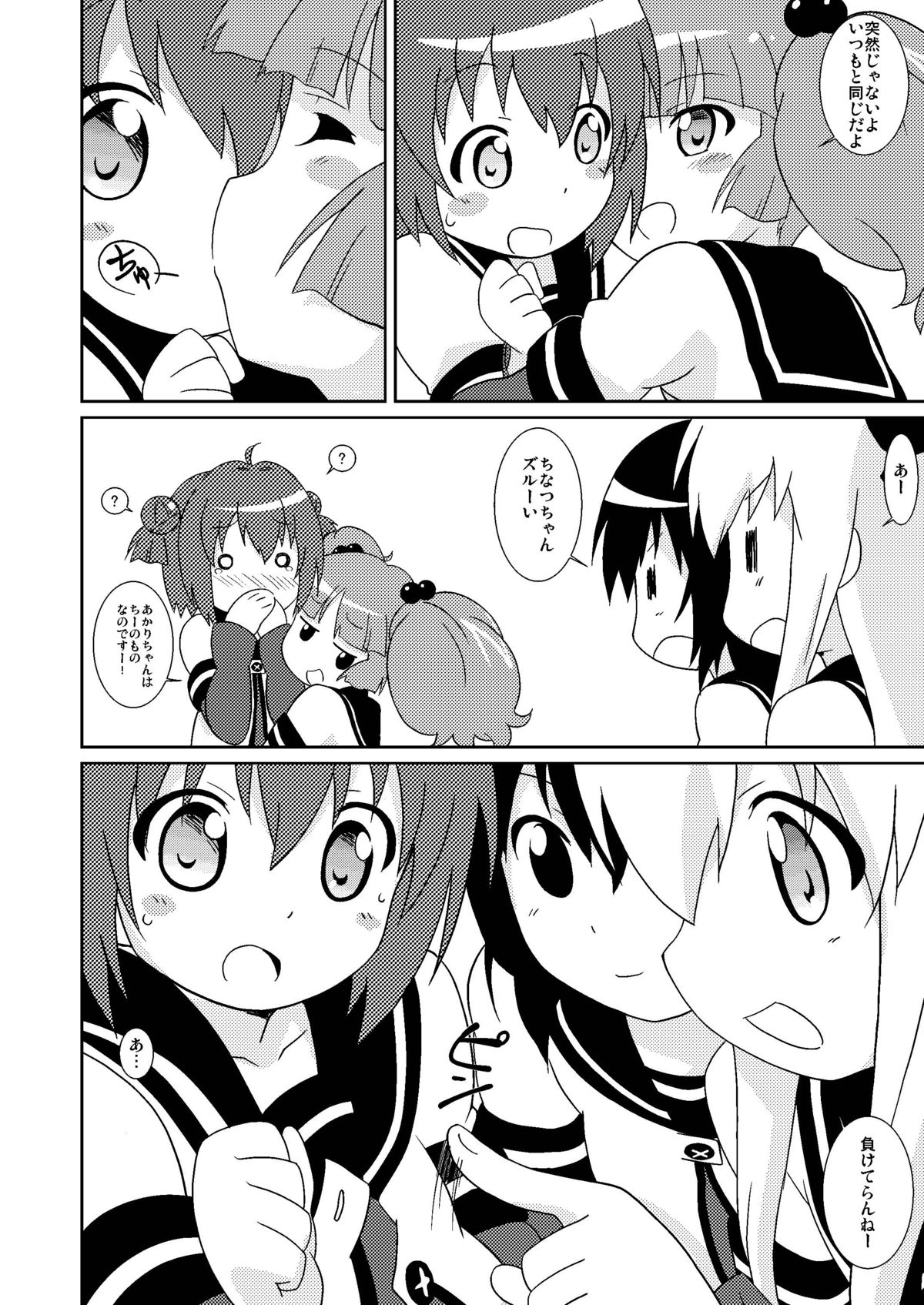 Magejun 33 page 6 full